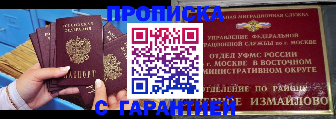 прописка поиск в Онеге