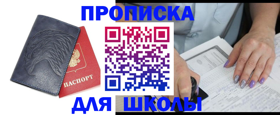 временная регистрация поиск в Онеге